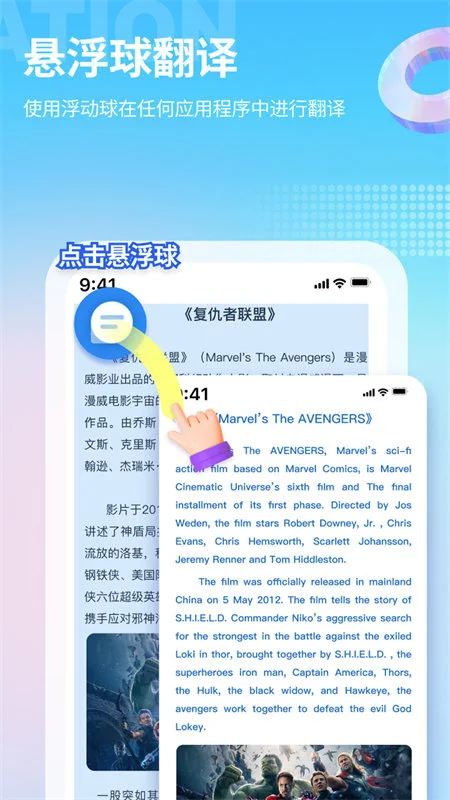 芒果游戲翻譯app v4.6.7 安卓版 2