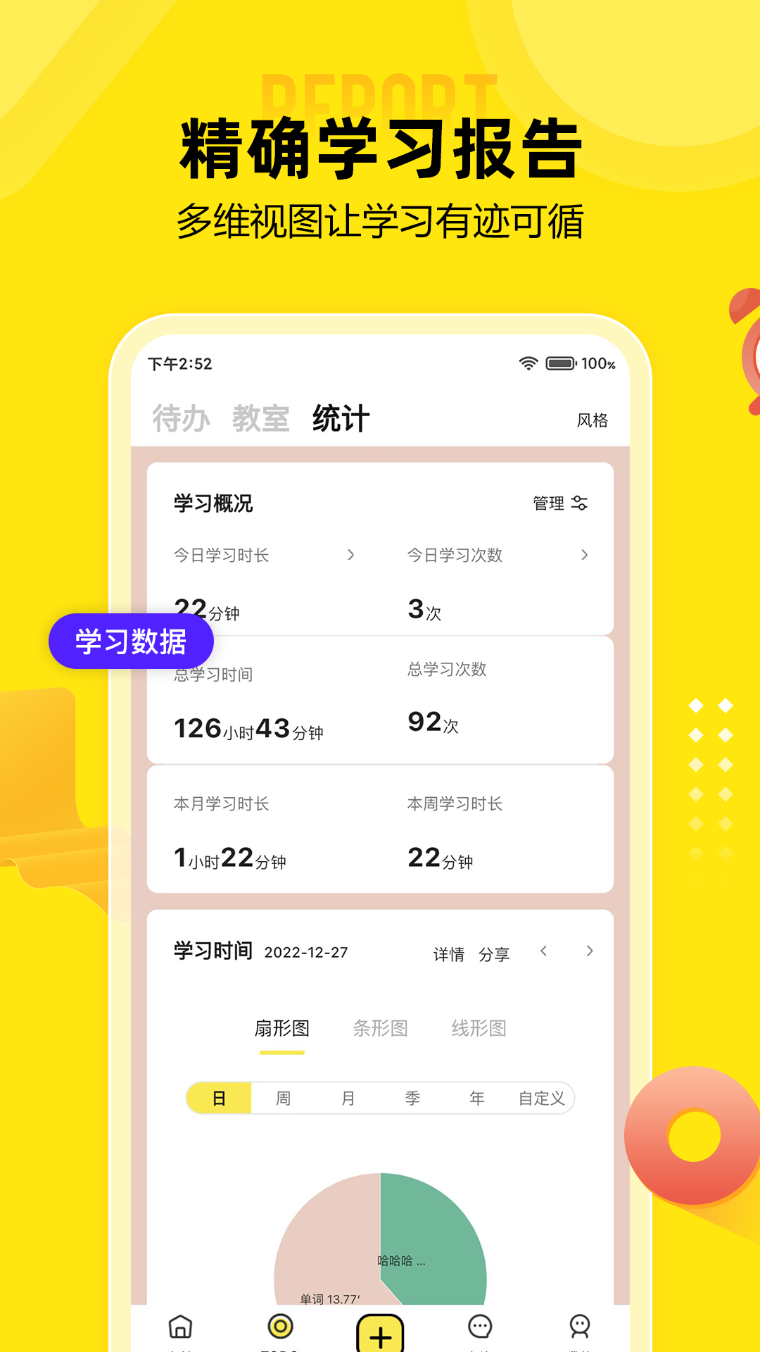 番魚官方版 v2.8.3 安卓版 1