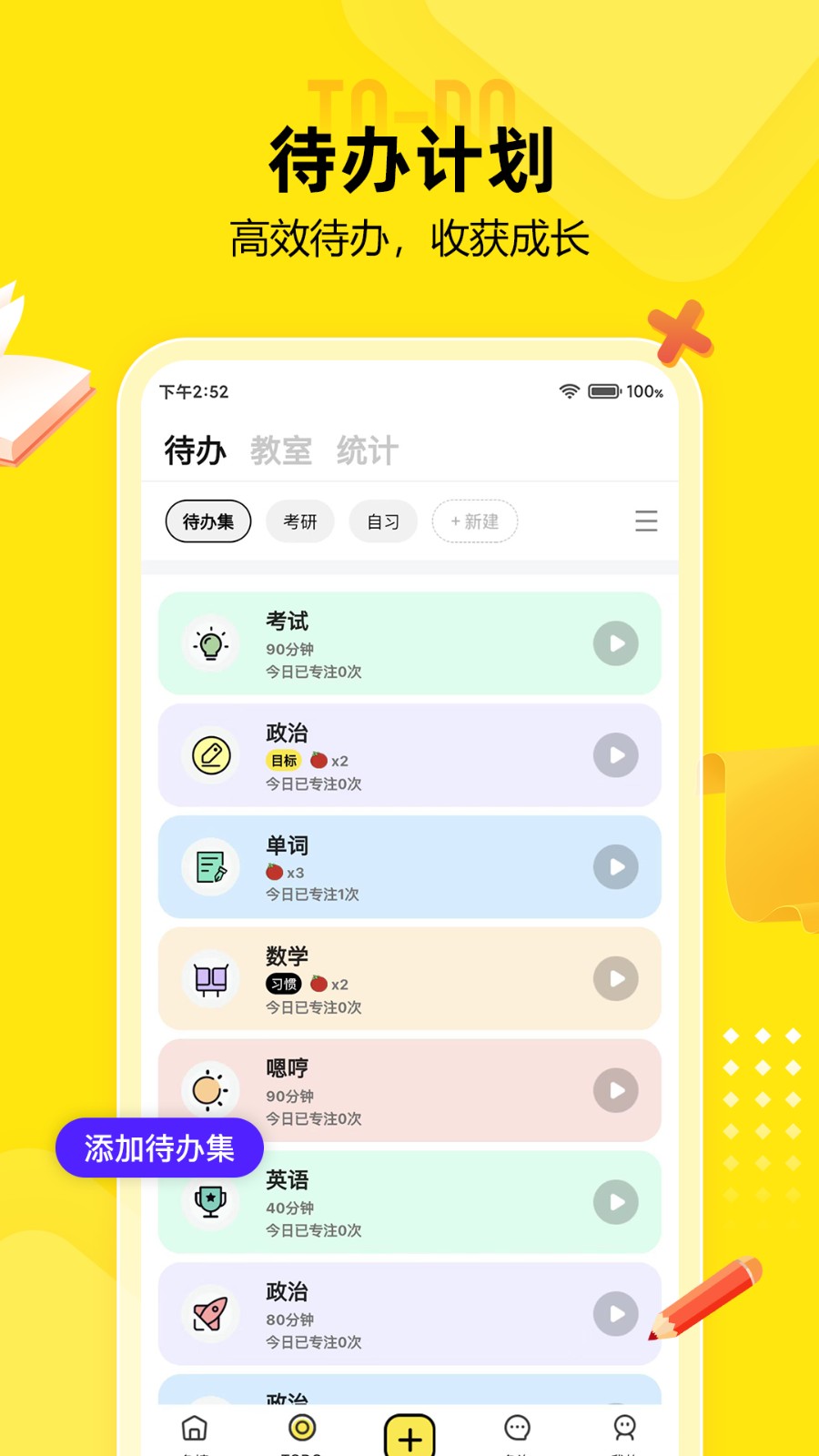 番魚官方版 v2.8.3 安卓版 2