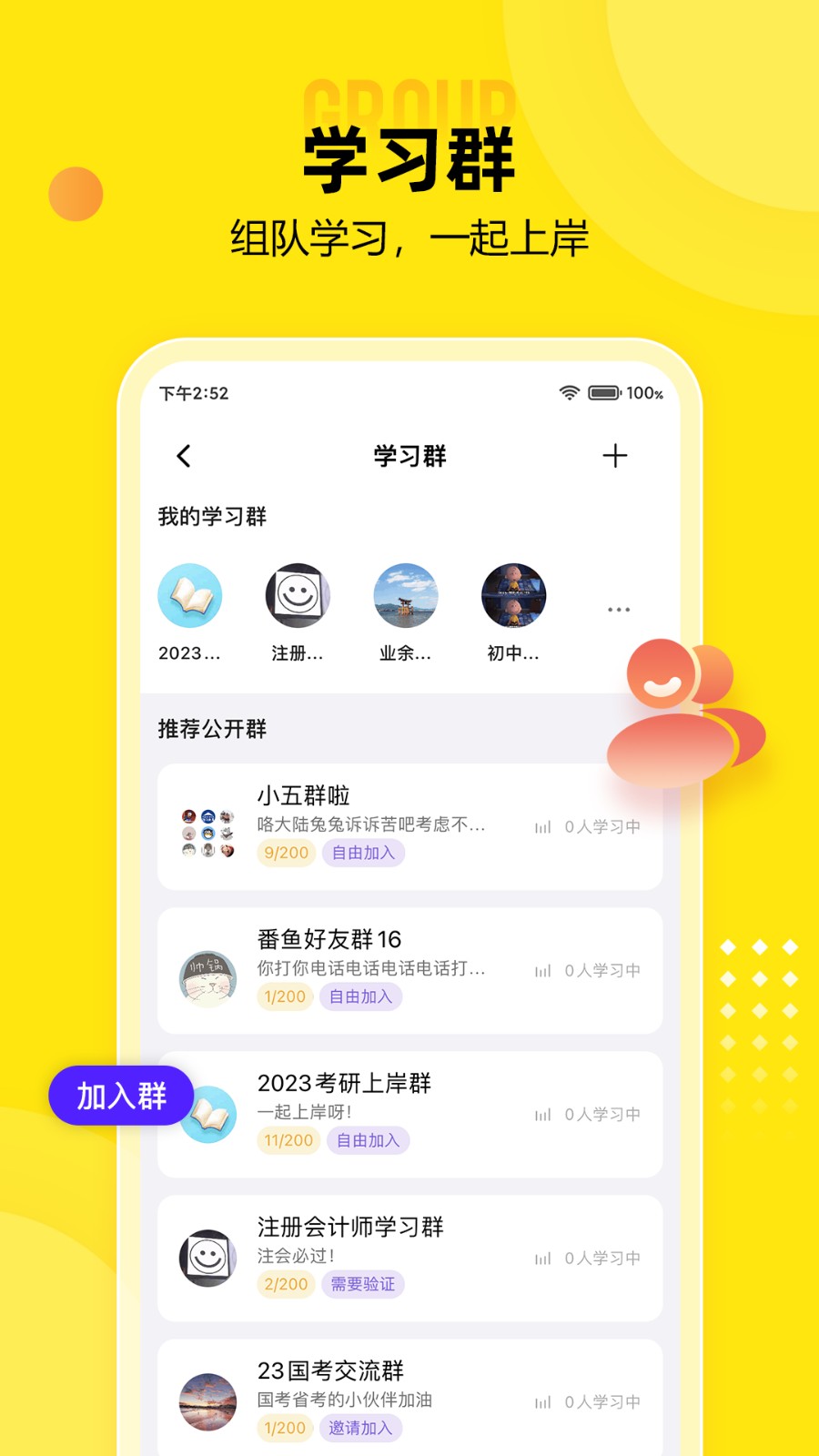番魚官方版 v2.8.3 安卓版 0