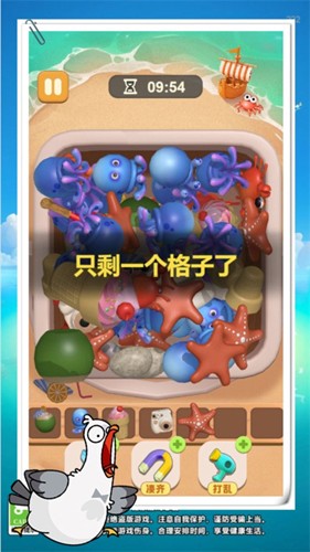 抓大鵝撿了個啥 v1.0 0