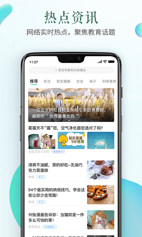 洛陽(yáng)市安全教育平臺(tái)登錄平臺(tái) v1.9.2 0