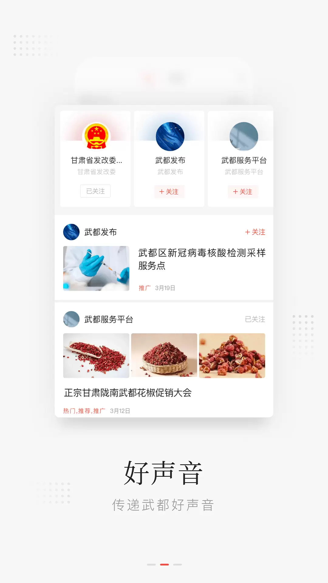 隴蜀之城手機(jī)版 v3.0.0 安卓版 0