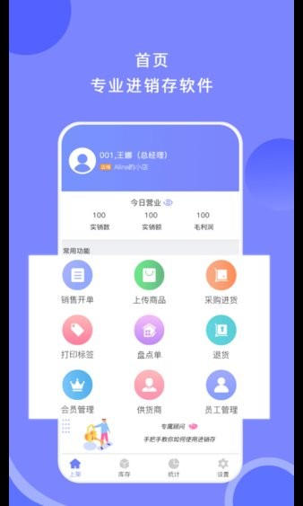 衣點通手機零售版 v2.9.5(5800) 安卓版 1