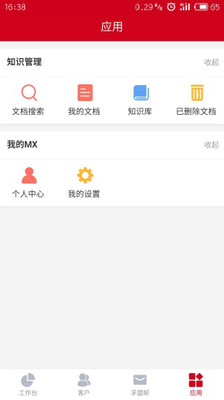 孚盟MXapp v2.8.5 安卓版 1