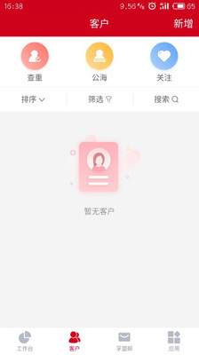 孚盟MXapp v2.8.5 安卓版 2