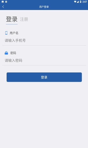 天津市津農(nóng)所平臺(tái) v1.5.5 安卓版 2
