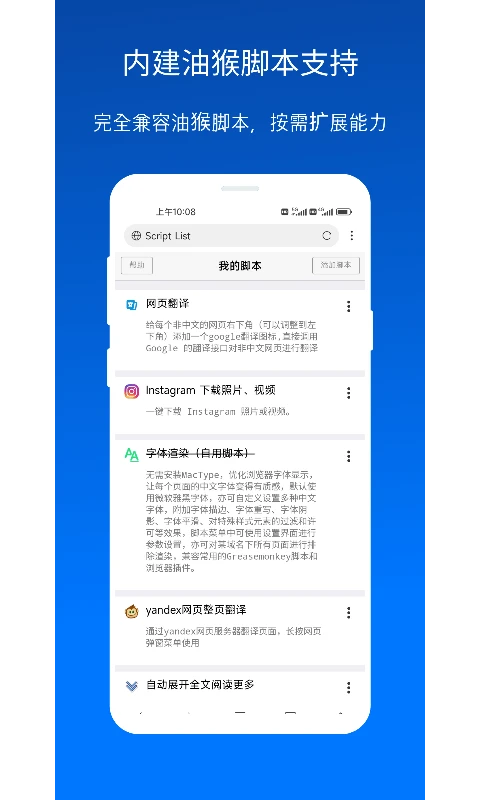 x瀏覽器去升級精簡版 v5.2.0 安卓版 2