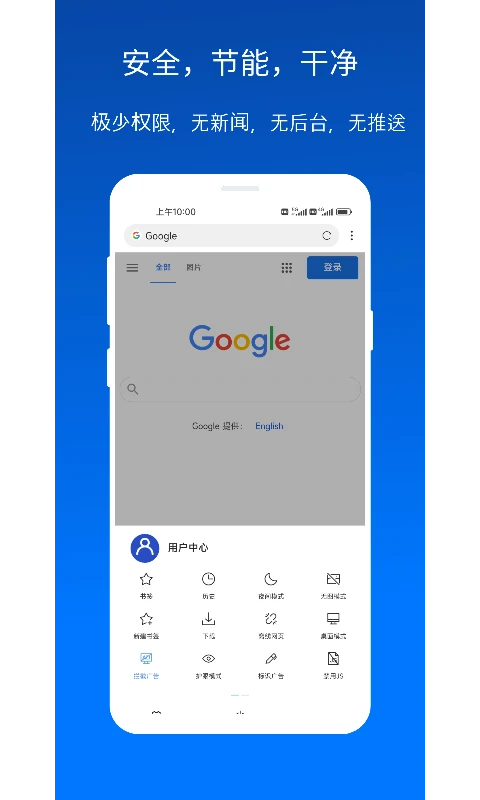 x瀏覽器去升級精簡版 v5.2.0 安卓版 0
