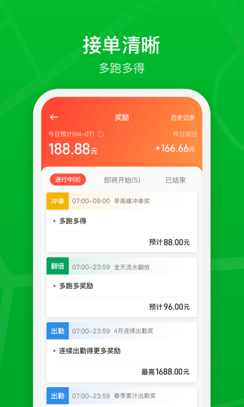 曹操加盟司機軟件 v2.27.2 0