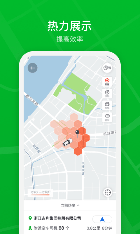 曹操加盟司機軟件 v2.27.2 1