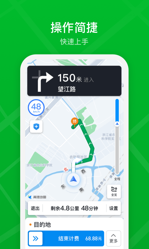 曹操加盟司機軟件 v2.27.2 2