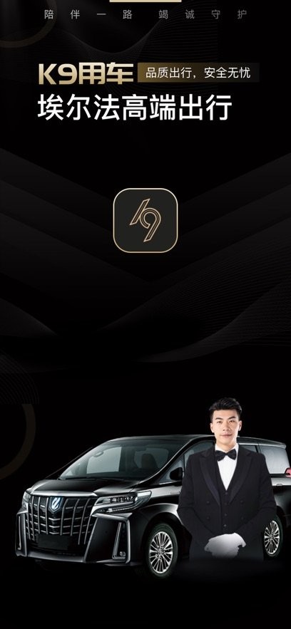 k9用車平臺 v5.60.1.0001 2