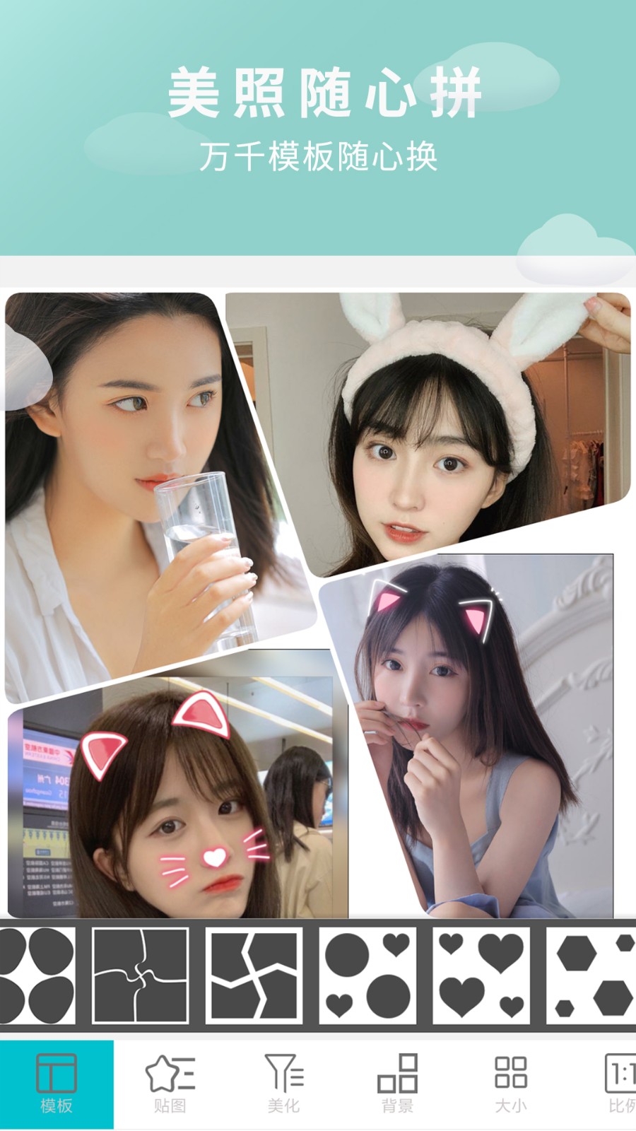 畫中畫照片編輯軟件 v1.0.188 安卓版 1