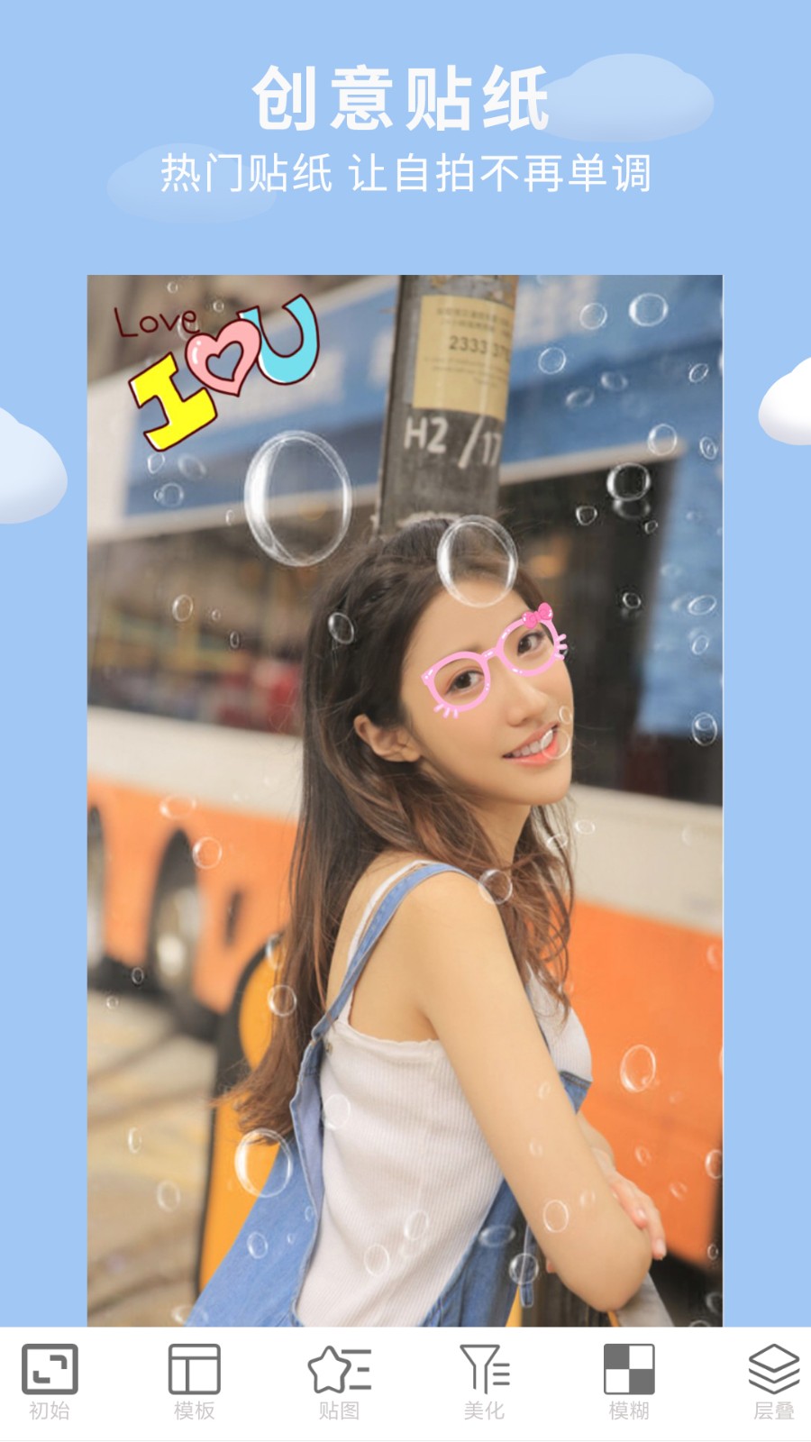 畫中畫照片編輯軟件 v1.0.188 安卓版 2