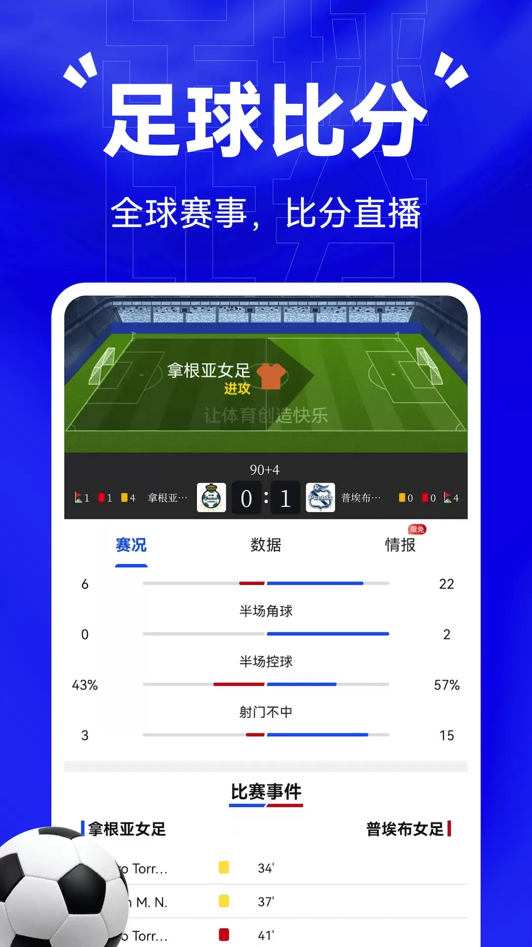 戰報平臺體育資訊軟件 v5.3 安卓版 2