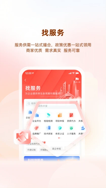 貴商易軟件 v2.8.7 安卓版 1