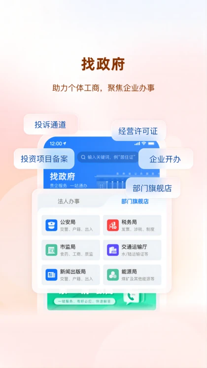 貴商易軟件 v2.8.7 安卓版 0