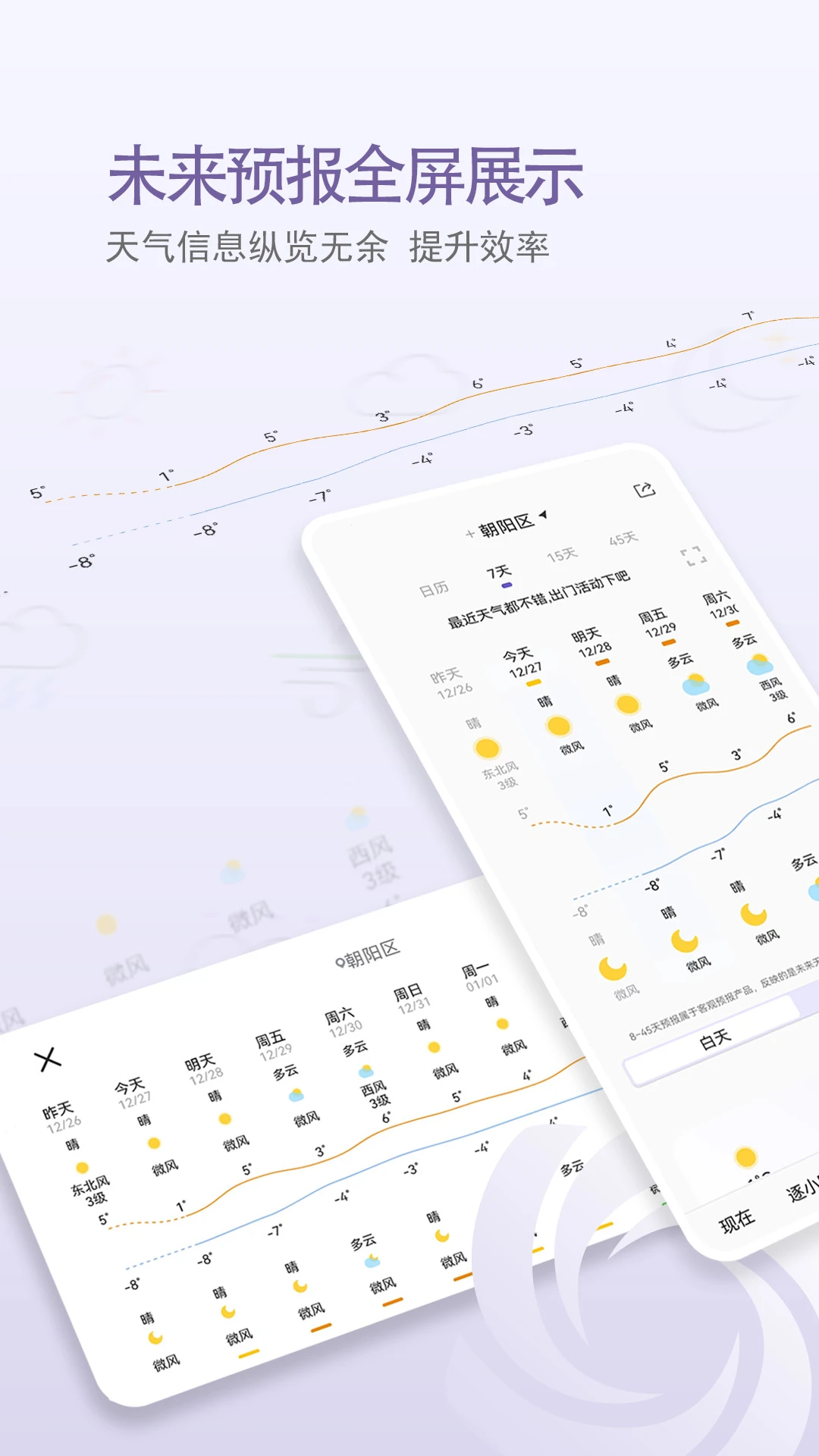 中國天氣華風(fēng)愛科 v9.0.4.10 安卓版 0