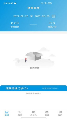 伊鴻診所app v3.1.0 0