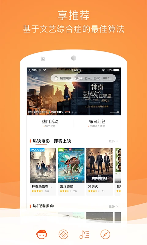 格瓦拉生活app v9.14.5 安卓最新版 2