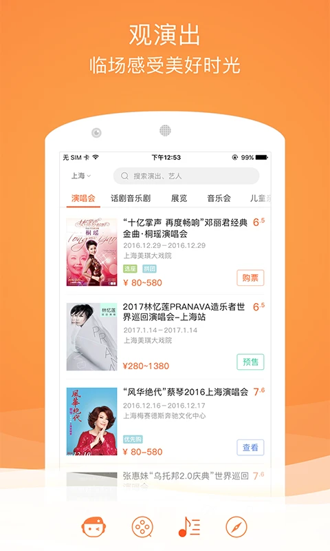 格瓦拉生活app v9.14.5 安卓最新版 0