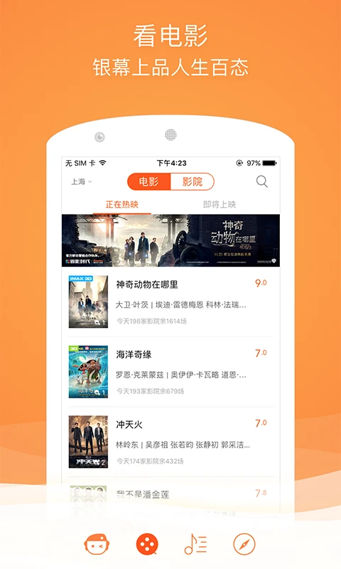 格瓦拉生活app v9.14.5 安卓最新版 1