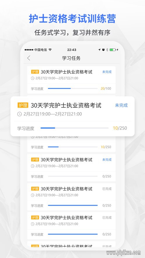 合源醫學教育平臺手機版 v1.5.5 1