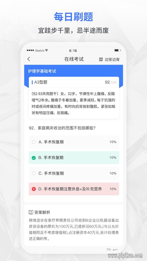 合源醫學教育平臺手機版 v1.5.5 0