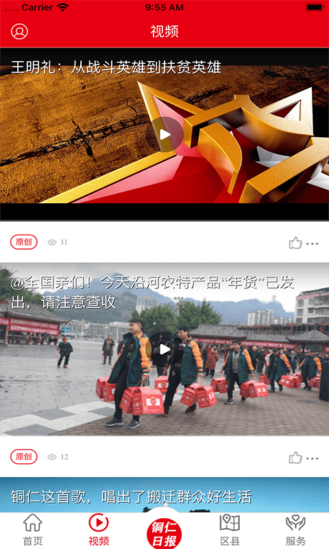 梵凈云天新聞客戶端 v1.5.6 0