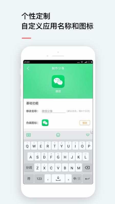 應用雙開大師軟件 v3.4.5 0