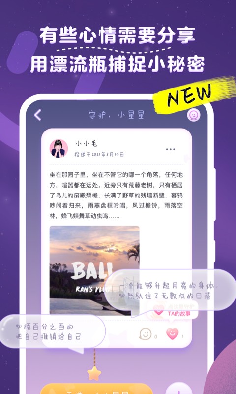 毛滾滾日常手機(jī)版 v2.0.8 安卓版 0