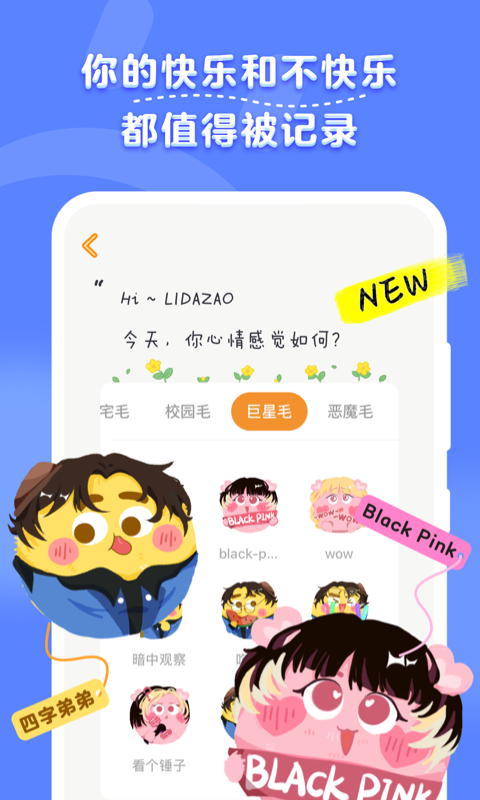 毛滾滾日常手機(jī)版 v2.0.8 安卓版 2
