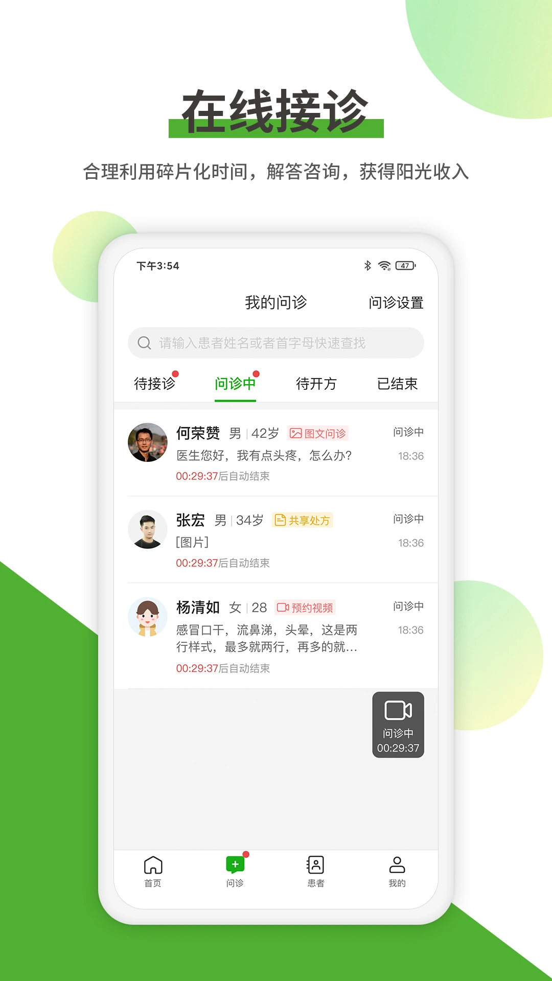 易健康醫(yī)生版 v2.6.8 安卓版 0