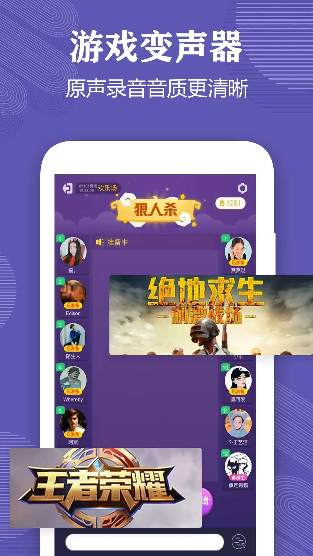 變聲器語音包大師手機版 v6.1.41 安卓版 0