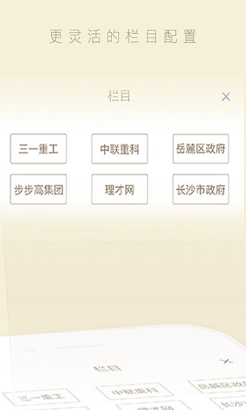 中周信息手機(jī)版 v5.4.3 安卓版 2