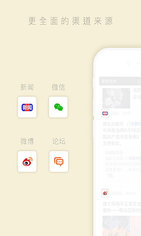 中周信息手機(jī)版 v5.4.3 安卓版 1