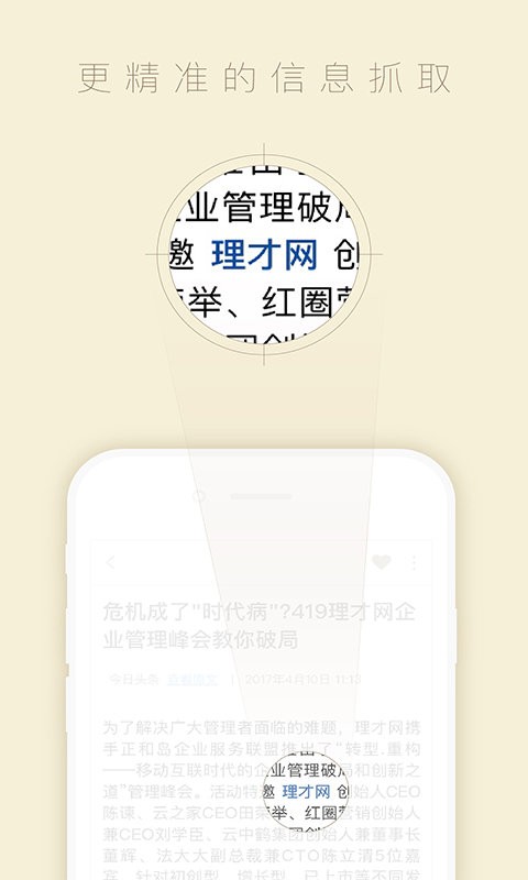 中周信息手機(jī)版 v5.4.3 安卓版 0