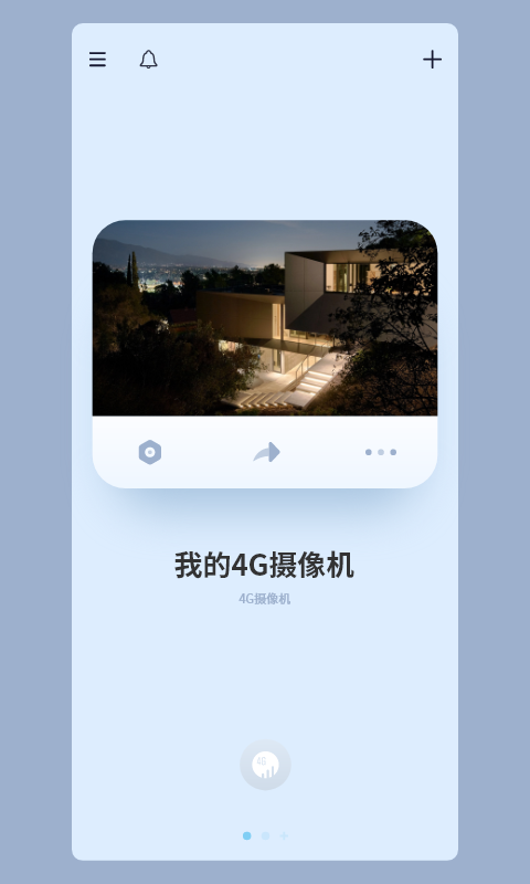 5g看家攝像頭 v3.53.7 安卓版 1