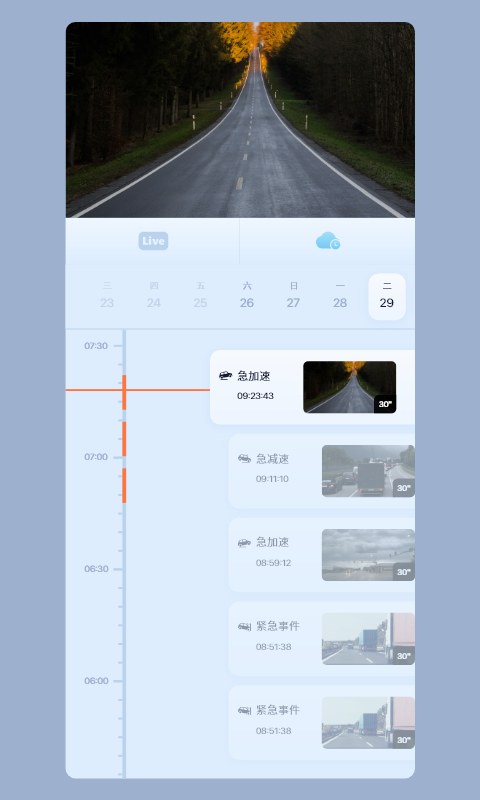 5g看家攝像頭 v3.53.7 安卓版 2