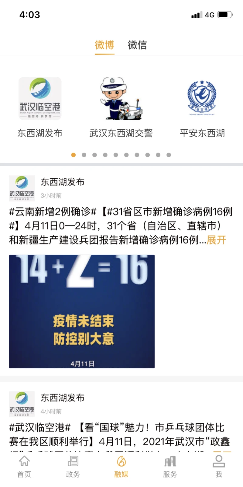 云上臨空港軟件 v1.1.2 安卓版 2
