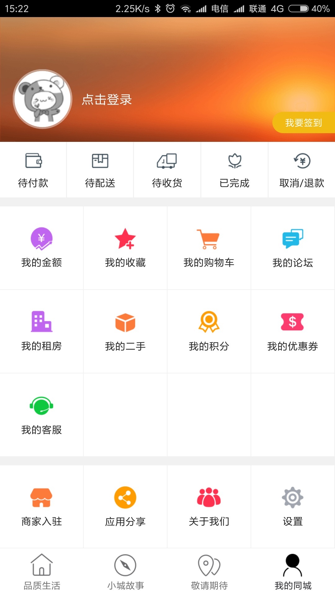 冷江同城官方版 v12.5.0 安卓版 2