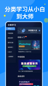PS圖片設計Pro手機版 v1.2.4 安卓版 0