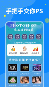 PS圖片設計Pro手機版 v1.2.4 安卓版 1