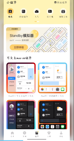 奶油壁紙app v1.3.2 安卓版 2