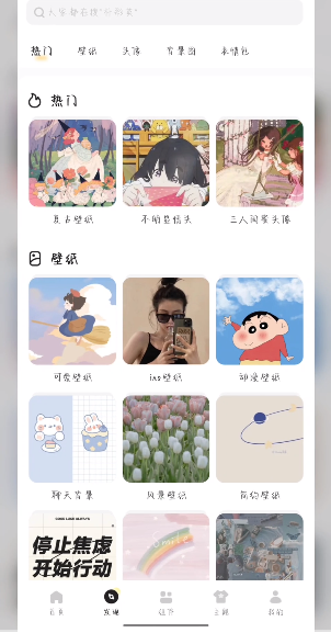 奶油壁紙app v1.3.2 安卓版 1