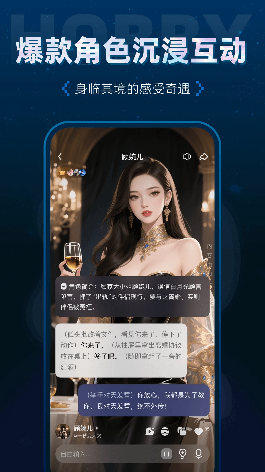 Hobby社交軟件 v2.4.9 安卓版 2