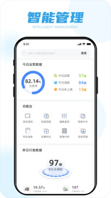 陜輕智慧行手機版 v2.1.1 安卓版 1