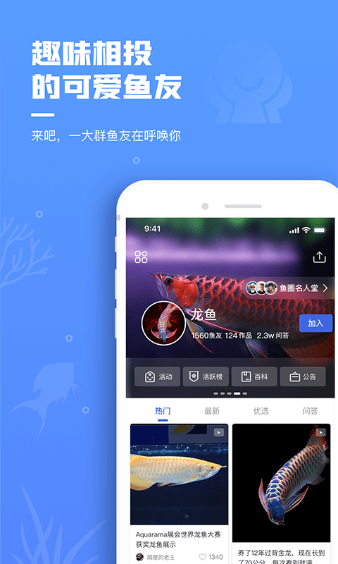 鯤天下軟件 v2.5.0 安卓版 2