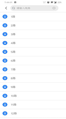 滕州公交e出行軟件 v2.7.2 安卓最新版 2